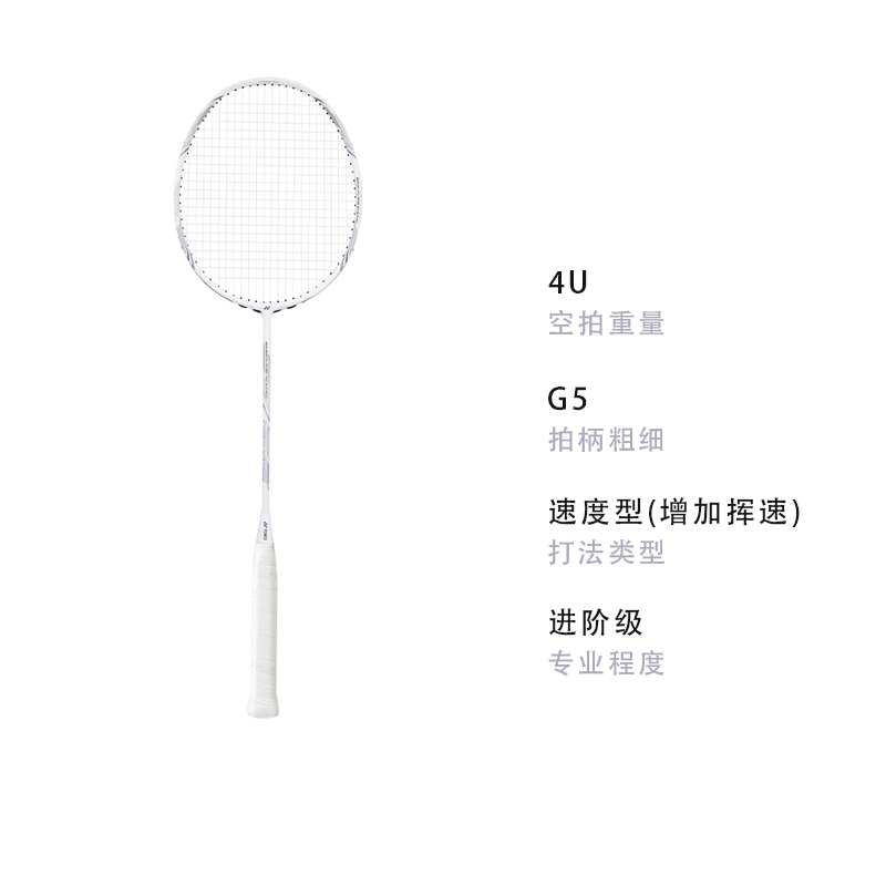 YONEX Light Collection NF NTEX Full Carbon Badminton Rackets Speed Type Enhanced Swing Speed Advanced Level White Gray