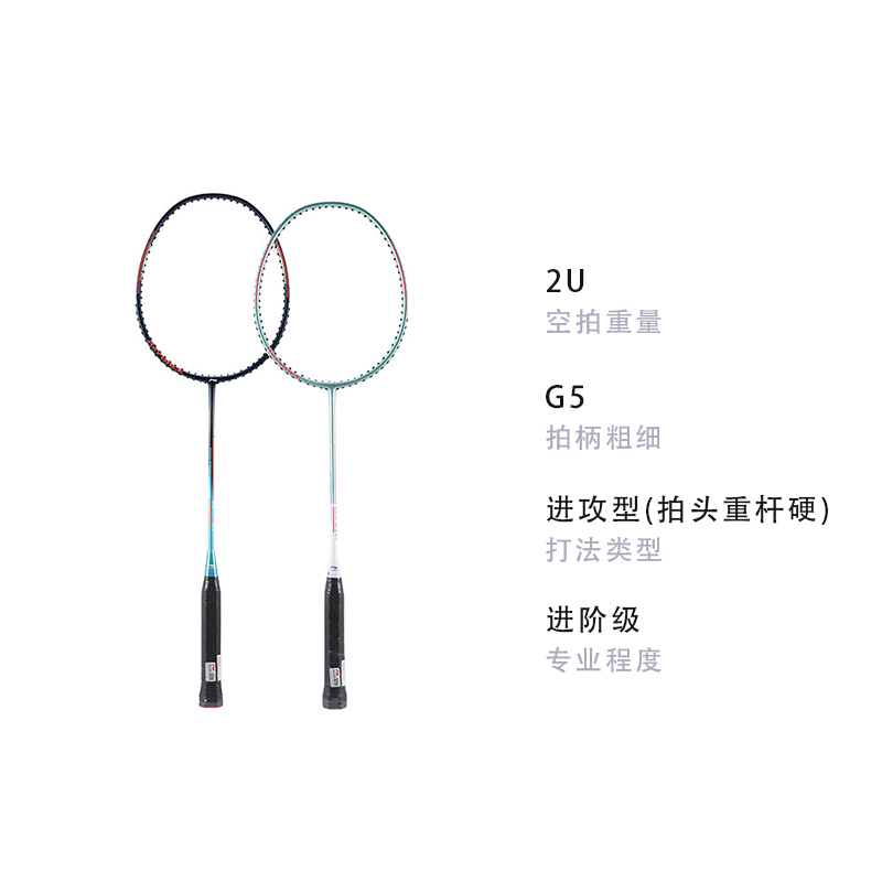 Li Ning Thunder Collection AXFORCE 08 Aluminum Alloy Badminton Rackets Offensive Type Heavy Head, Stiff Shaft