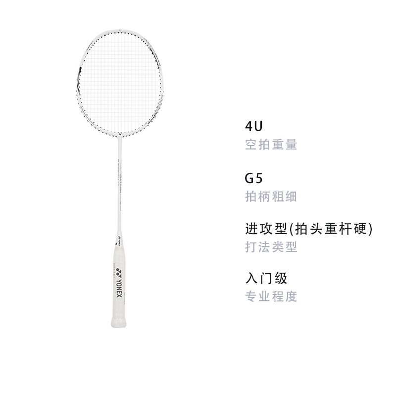 YONEX Tianfu AX10 Badminton Rackets