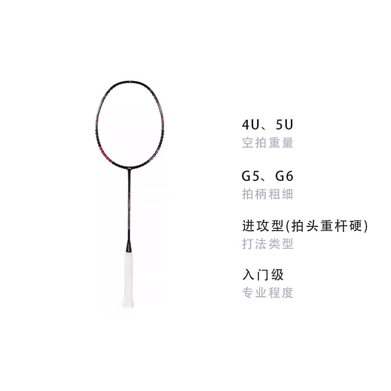 Li Ning Thunder Mini Cannon Badminton Rackets