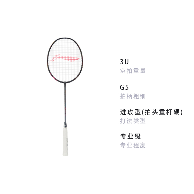 Li Ning Thunder 80 Full Carbon Badminton Rackets Offensive Type Heavy Head, Stiff Shaft Professional 675MM 3UG5