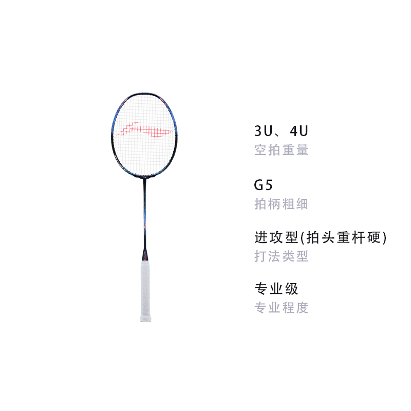 Li Ning Thunder 90 Dragon MAX Badminton Rackets