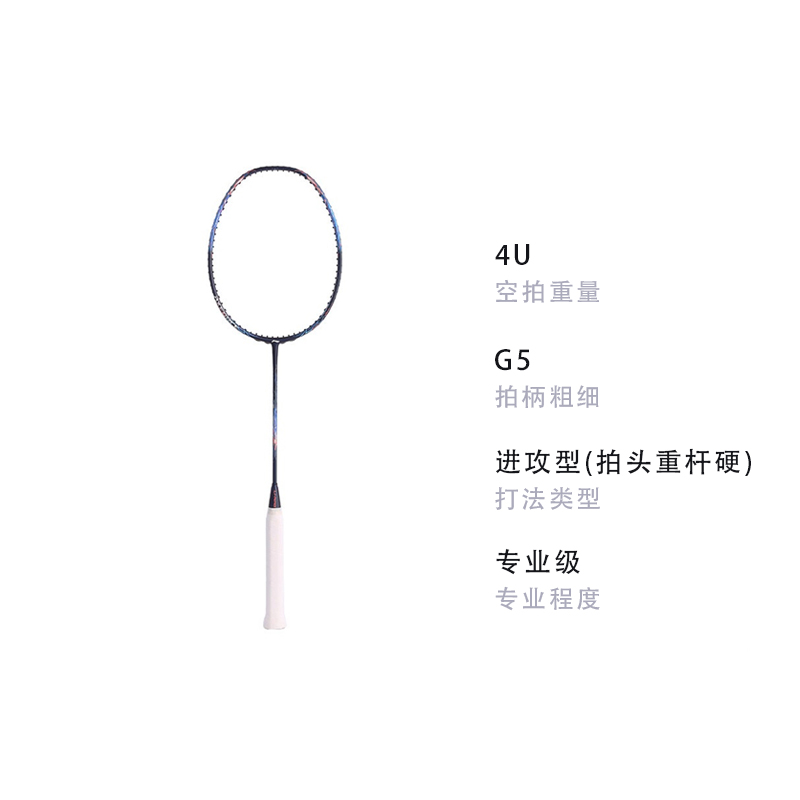 Li Ning Thunder 90 Dragon MAX Badminton Rackets