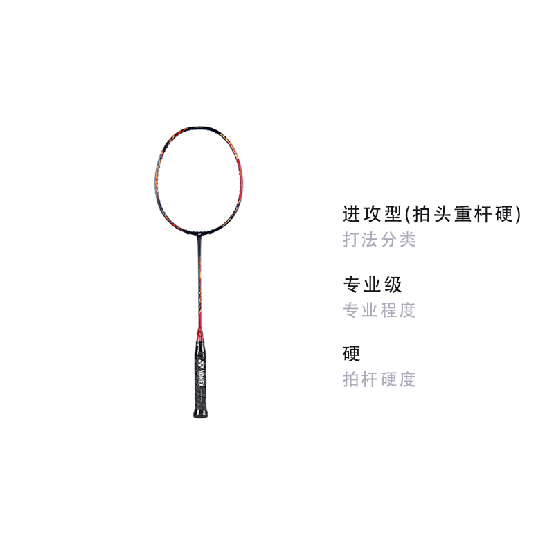 YONEX Tianfu AX99 PRO Badminton Rackets Offensive Type Heavy Head, Stiff Shaft Professional 674mm Single Racket Red