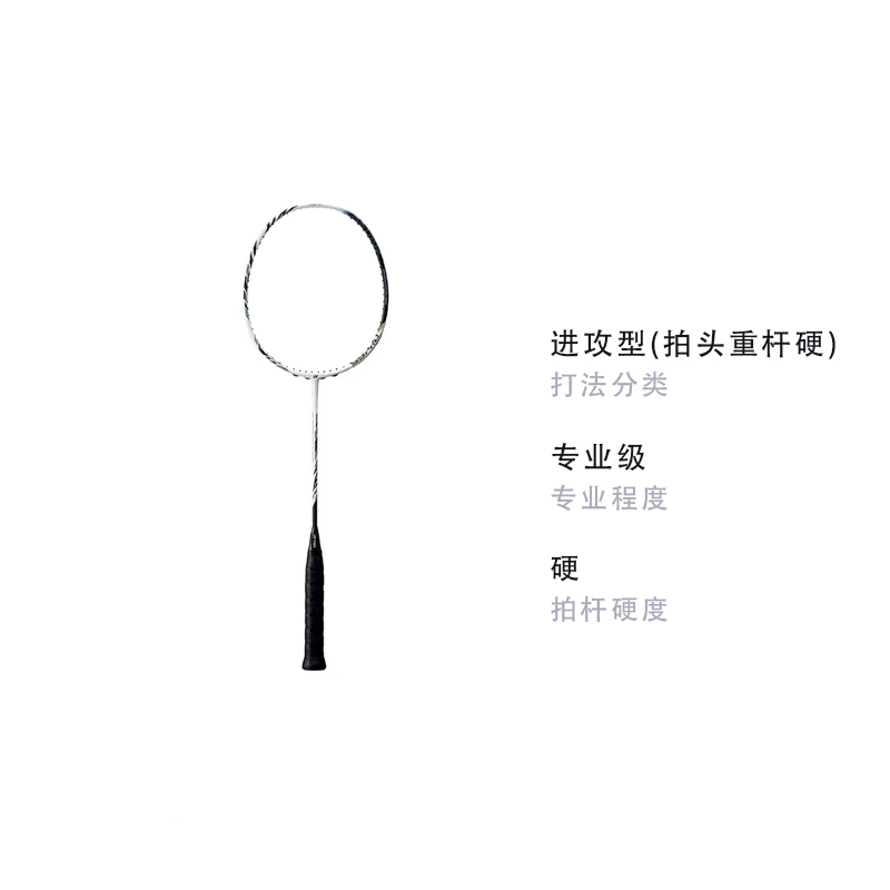 YONEX Tianfu AX99 PRO Badminton Rackets Offensive Type Heavy Head, Stiff Shaft Professional 674mm Single Racket