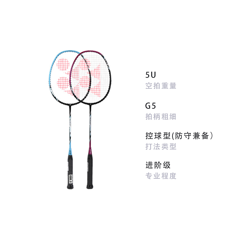 YONEX Bow Sword ARC LIGHT 5i Full Carbon Badminton Rackets Advanced Level 664mm 5U/G5 Multicolor
