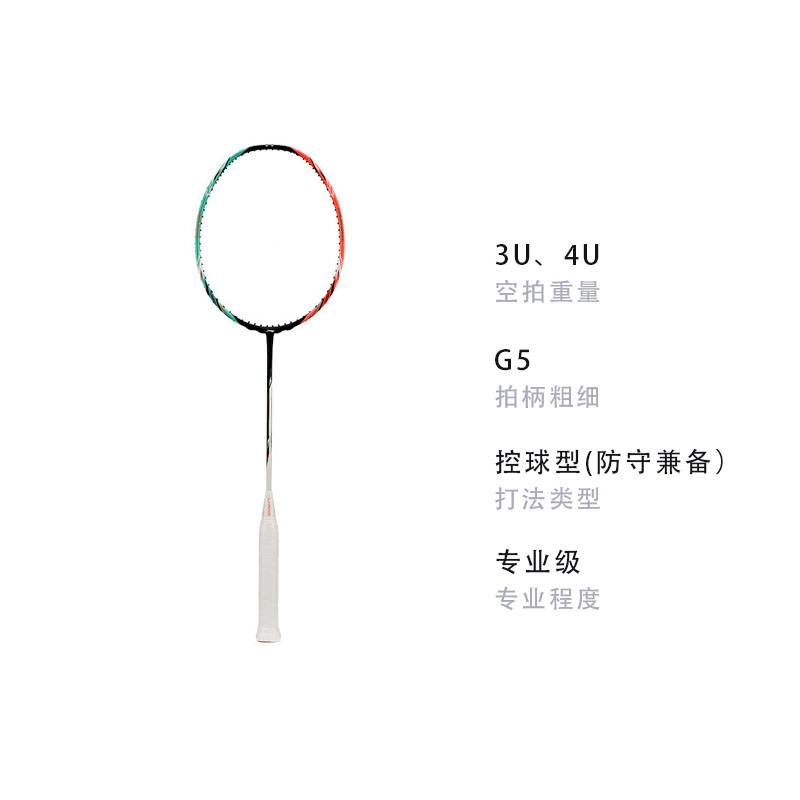 Li Ning Halberd 7000 Full Carbon Badminton Rackets Control Type All around Defense Professional 675mm Unisex