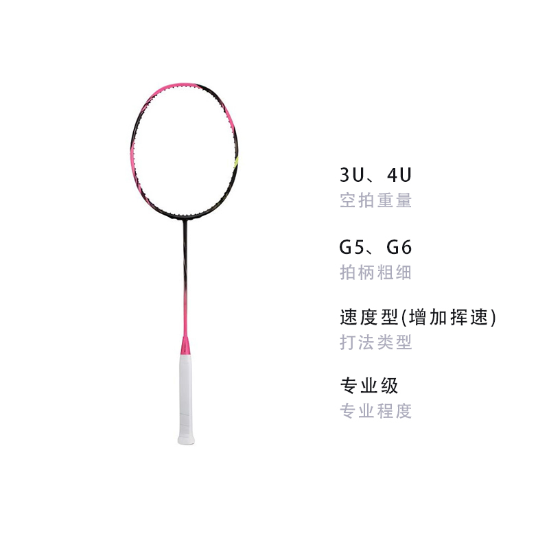 Li Ning Fengying 900 Badminton Rackets