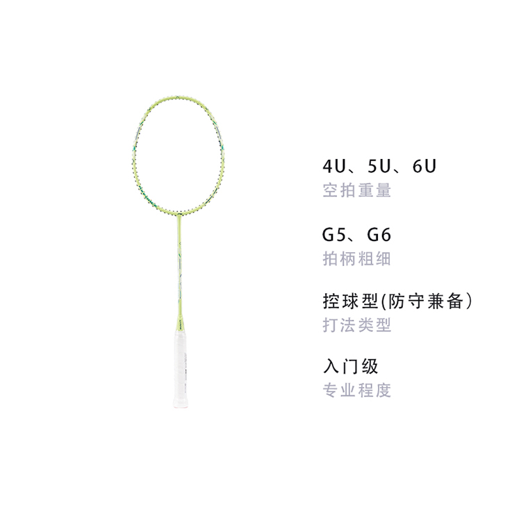 Li Ning Thunder Mini Cannon Full Carbon Badminton Rackets Offensive Type Heavy Head, Stiff Shaft Entry level