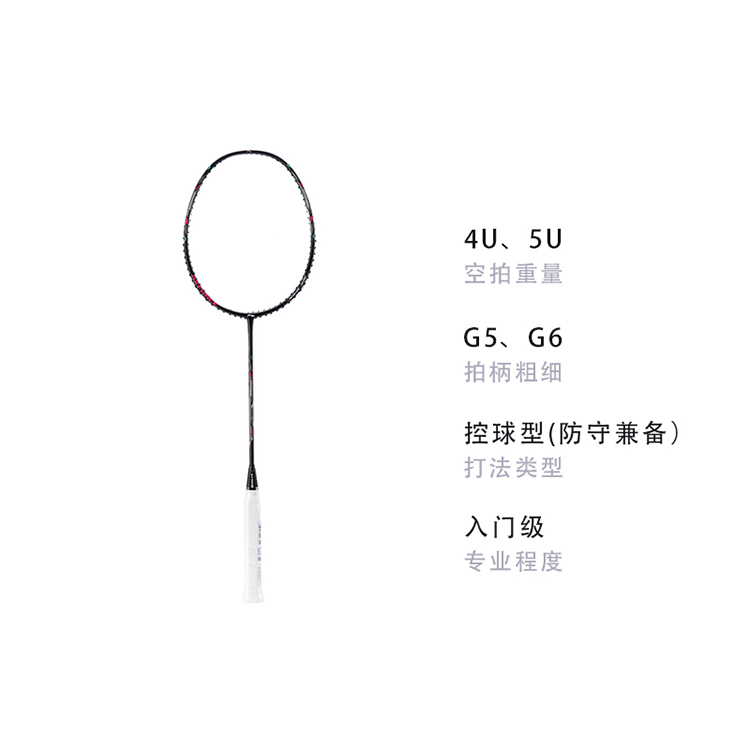 LiNing Full Carbon Badminton Rackets Offensive Type Heavy Head, Stiff Shaft Entry level 4U/G5 5U/G6 Black