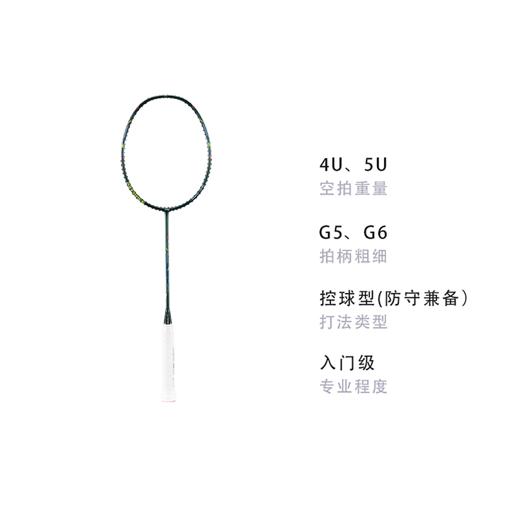 Li Ning Thunder Mini Cannon Badminton Rackets