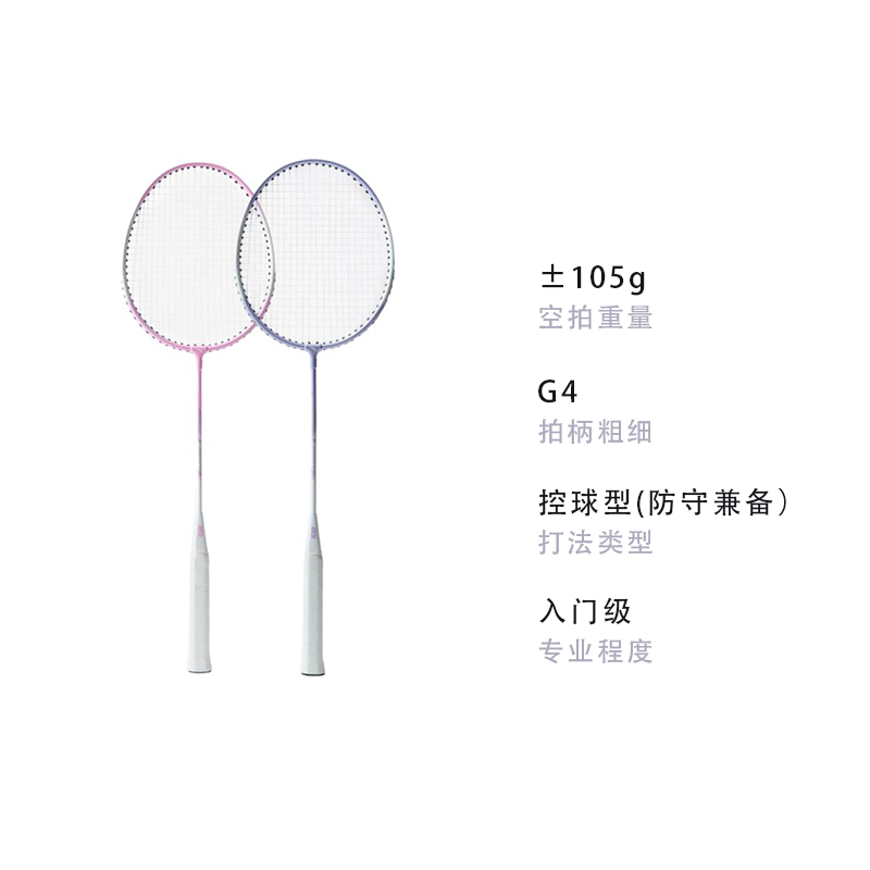 ANTA Badminton Rackets