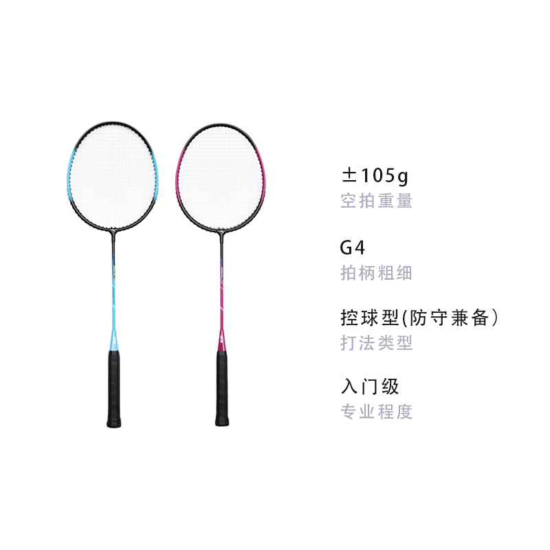 Anta Aluminum Alloy Badminton Rackets Control Type All around Defense Entry level Unisex 105g/G4 Red Black/Black Blue