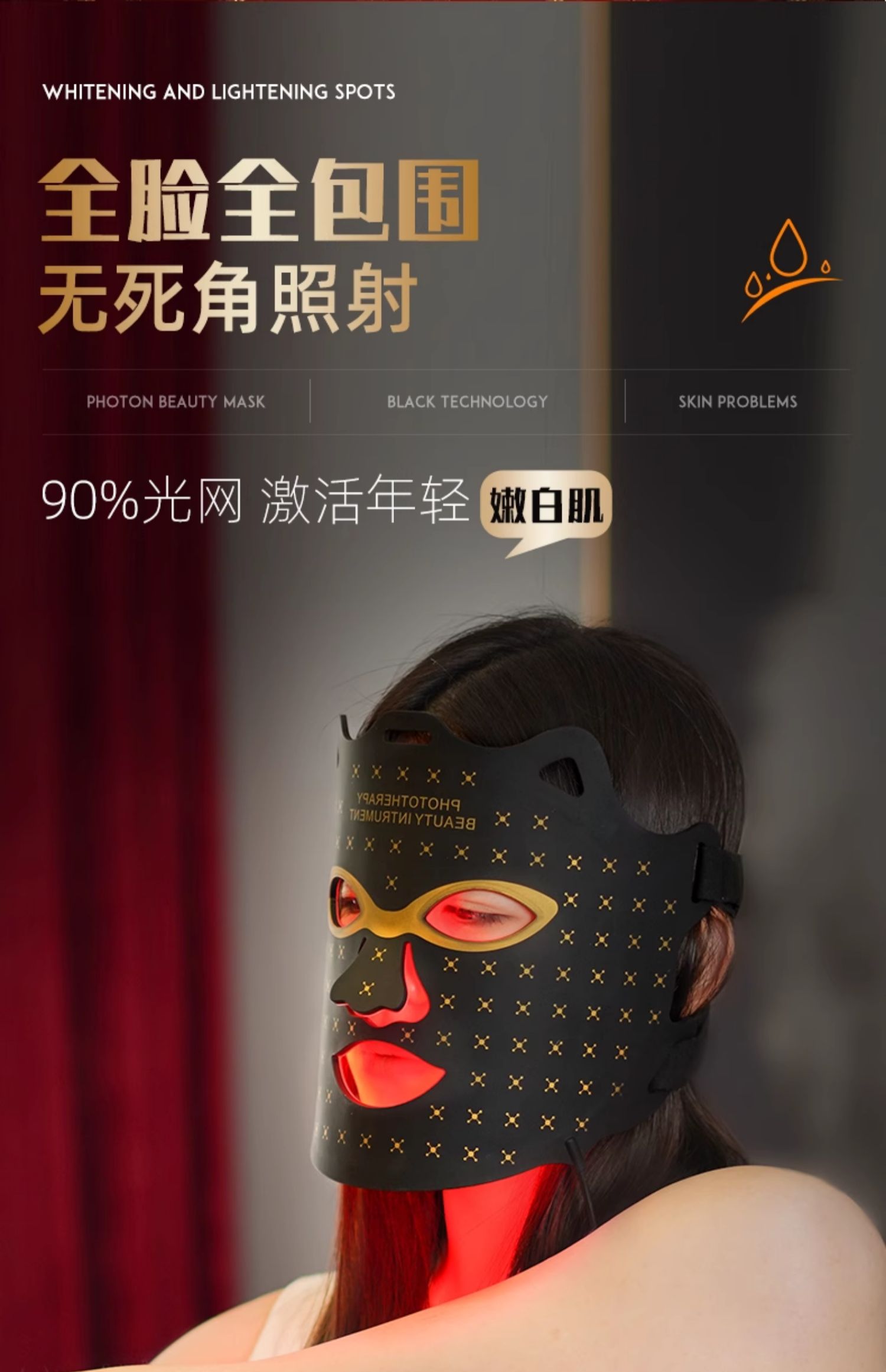 香港直送】O'Quellin フォト若返りフェイシャルマスク美容機器