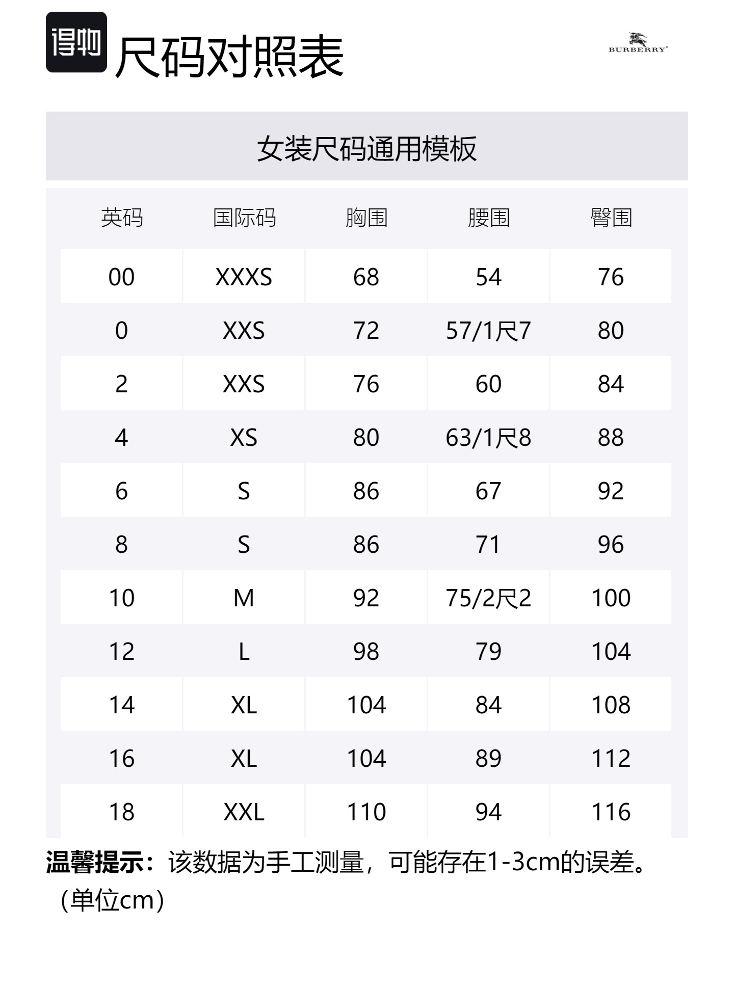 Size Table