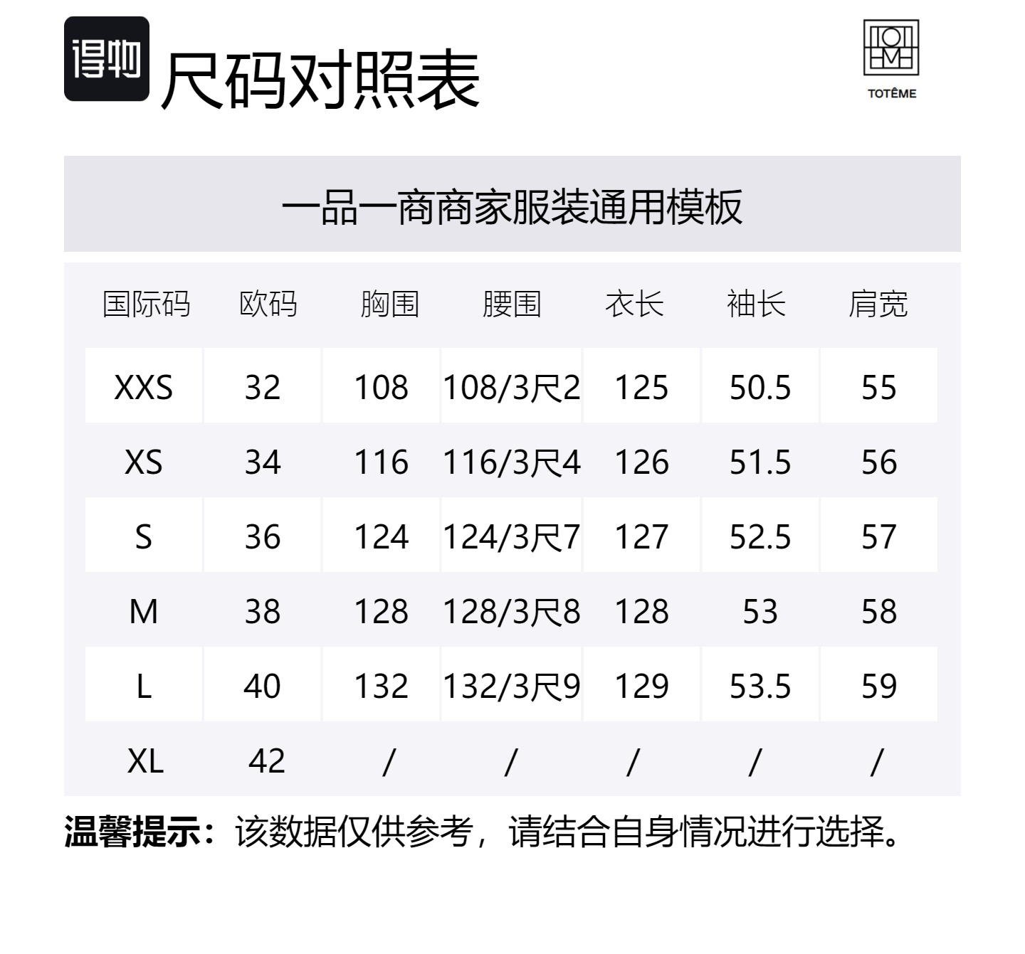 Size Table