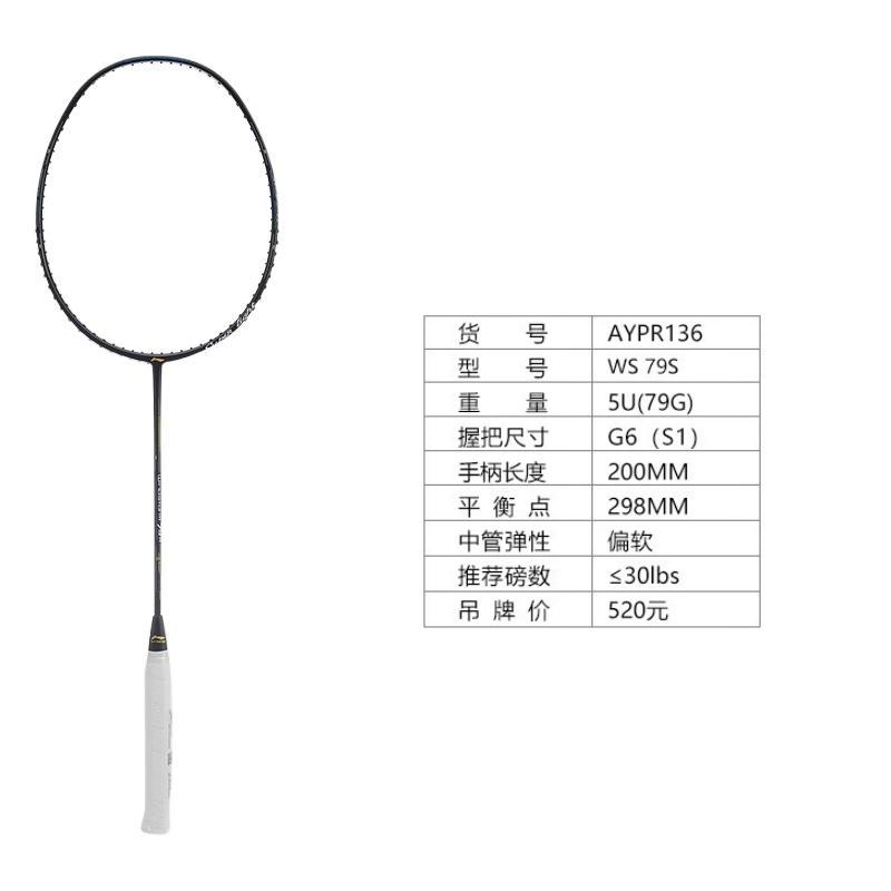 Li Ning Storm WS79S Storm WS79 H WS 79S Badminton Rackets Control Type All around Defense Advanced Level Single Racket