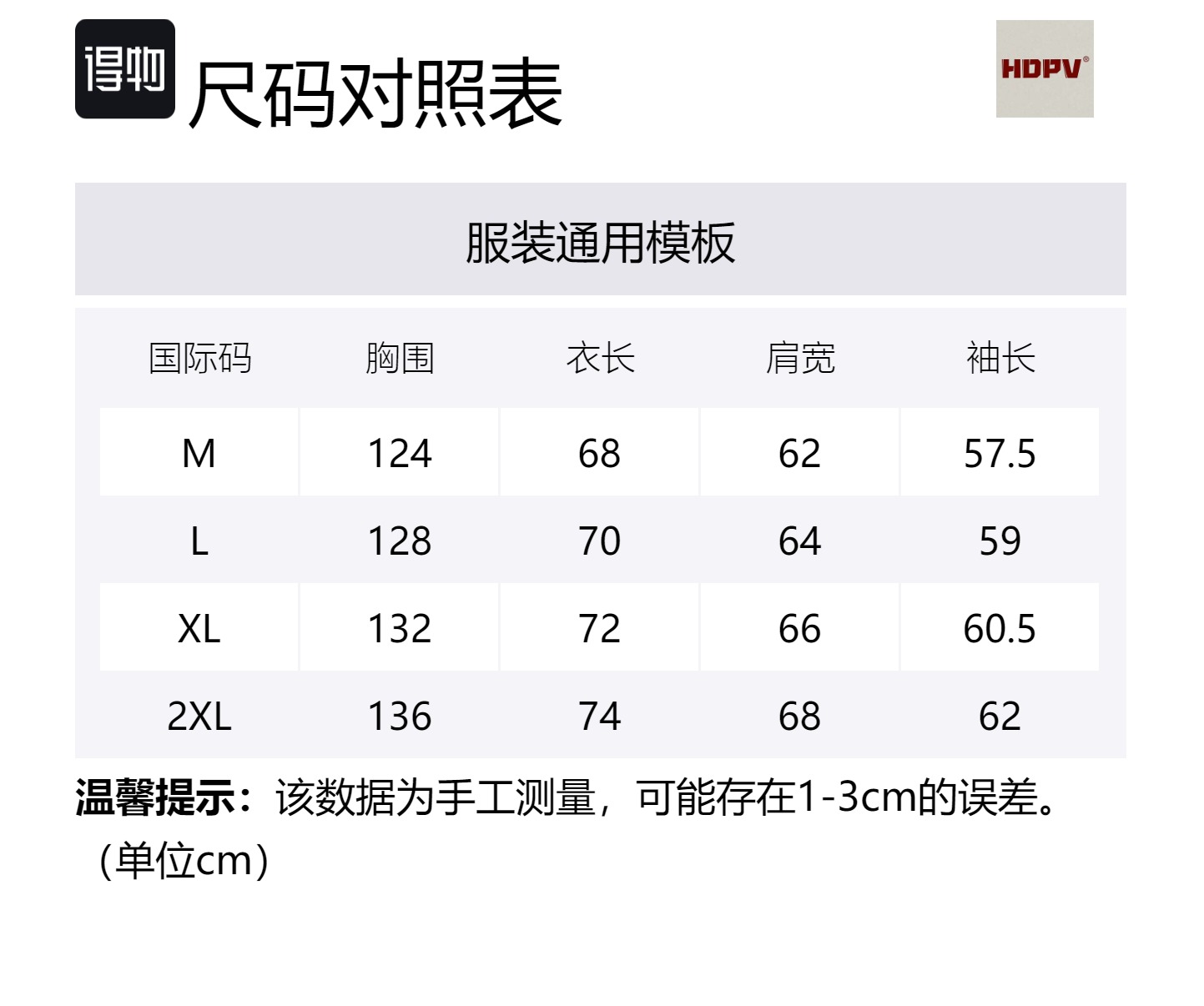 Size Table