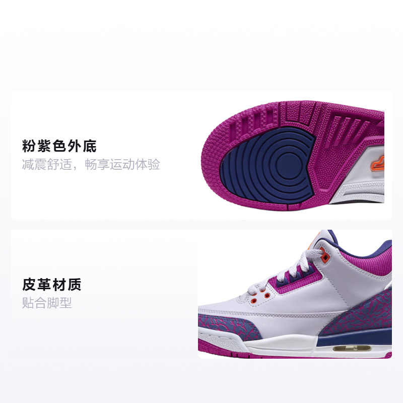 Кеды Jordan JordanAir 3 (розовыйфиолетовый) — фото 2