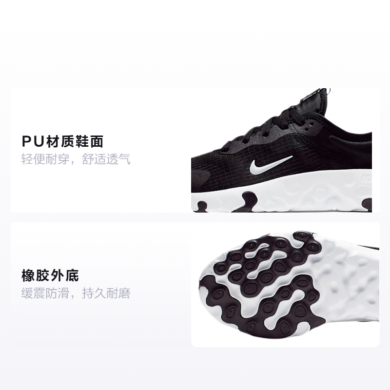 Кроссовки Nike Renew Lucent (черно-белые) — фото 2