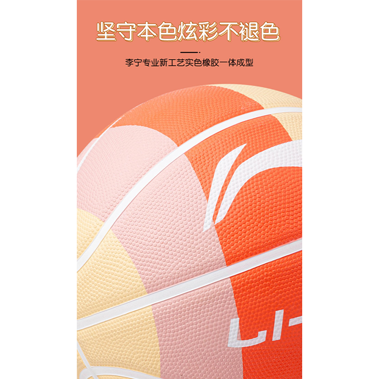Li Ning Basketball Size 75 Training Kids’