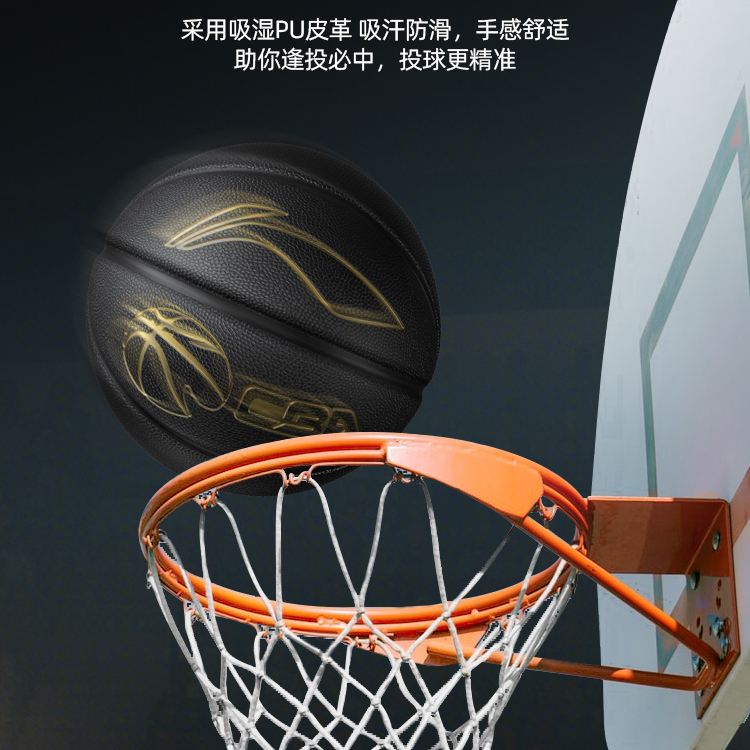 Li Ning China Mainland Version Pu Basketball Multicolor Size 5 7 Size Training Unisex