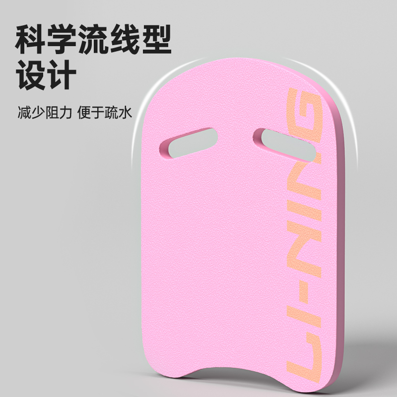 Li Ning Swimming Boards & Floating Boards