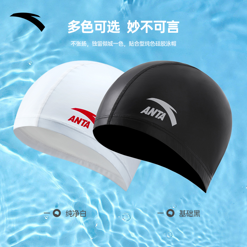 ANTA Swimming Caps