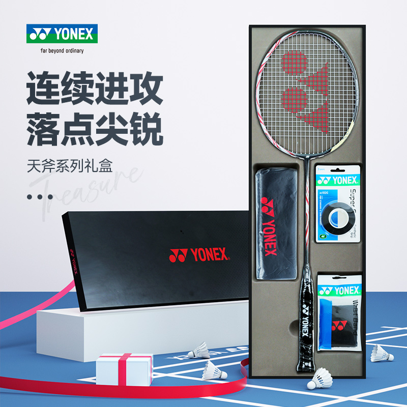 YONEX Light Collection Badminton Rackets