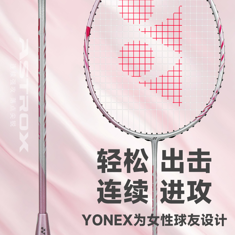 YONEX Heavenly Axe AX6FLEX Full Carbon Badminton Rackets Offensive Type Heavy Head, Stiff Shaft Advanced Level