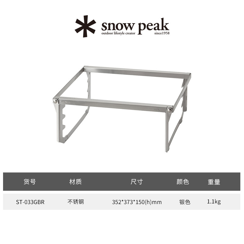 Snow Peak Barbecue Supplies