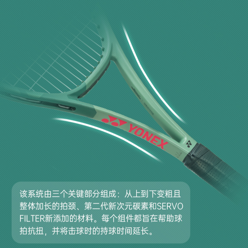 YONEX PERCEPT GAME 270g Racket Weight 100 Square Inches Head Size Olive Green Unisex Carbon Fiber Tennis Rackets