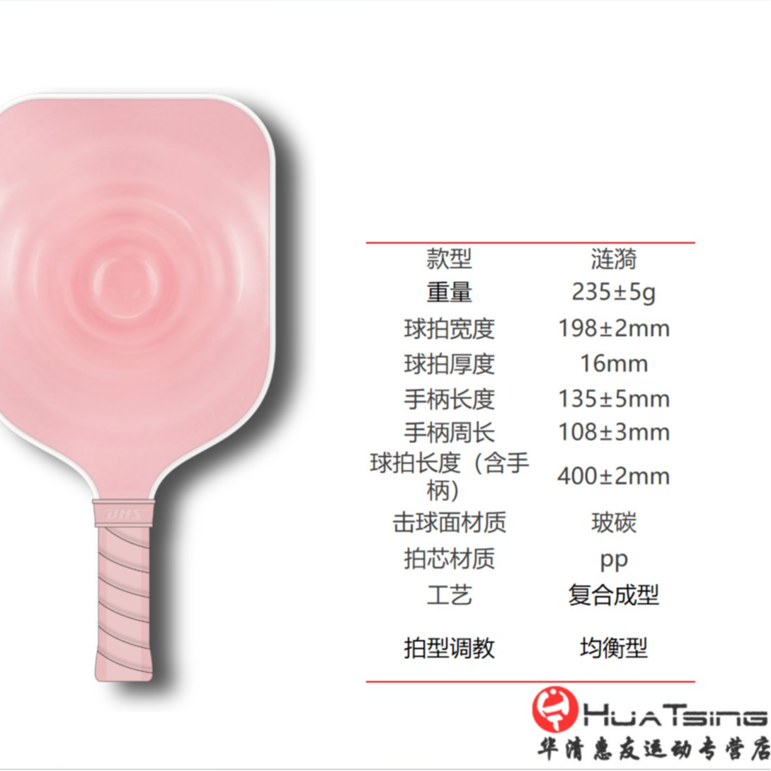 DHS Niche Racquet Sports Boron Carbon PP Unisex 235g Single Racket Pink PEAK Racket