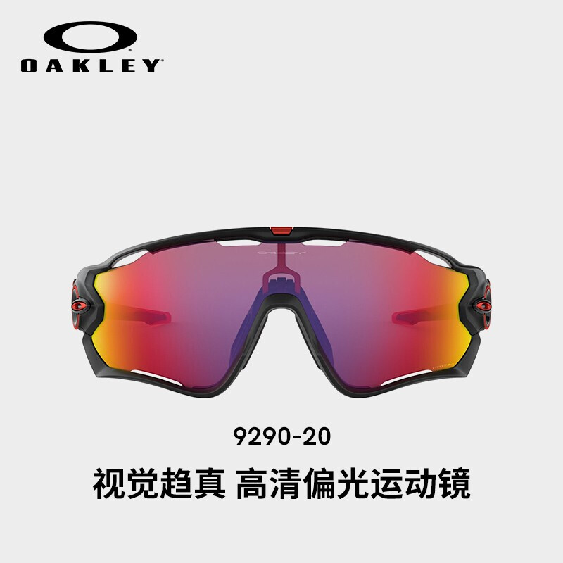 Oakley Cycling Glasses & Goggles