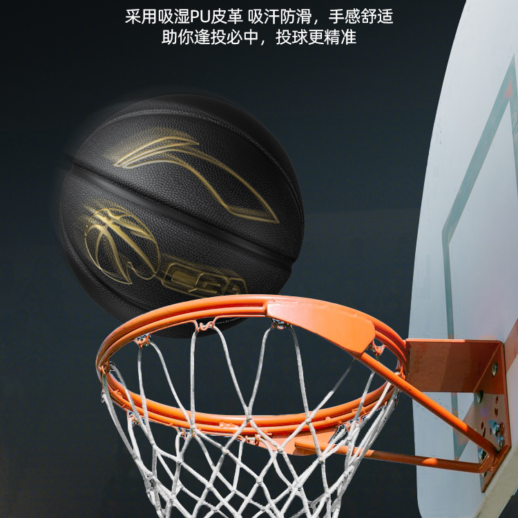 Li Ning Pu Basketball Black Size 7 Training Unisex