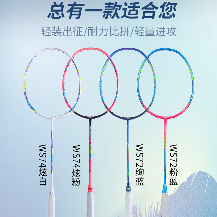 Li Ning Storm WS72 Storm WS74 Full Carbon Badminton Rackets Offensive Type Heavy Head, Stiff Shaft Entry level Unisex