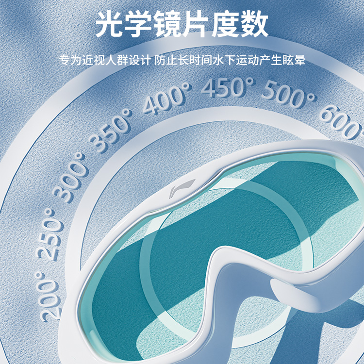 Li Ning Swim Goggles