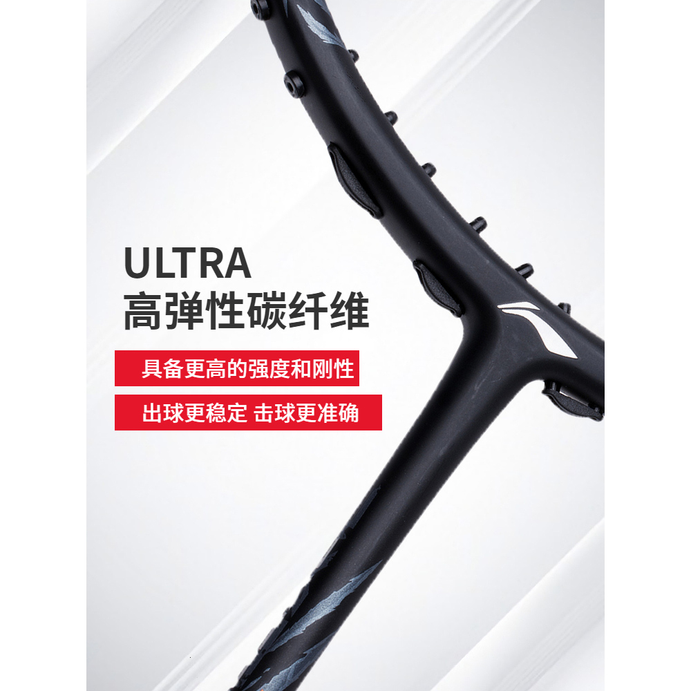 Li Ning Badminton Rackets