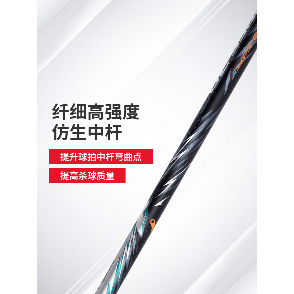 Li Ning Badminton Rackets
