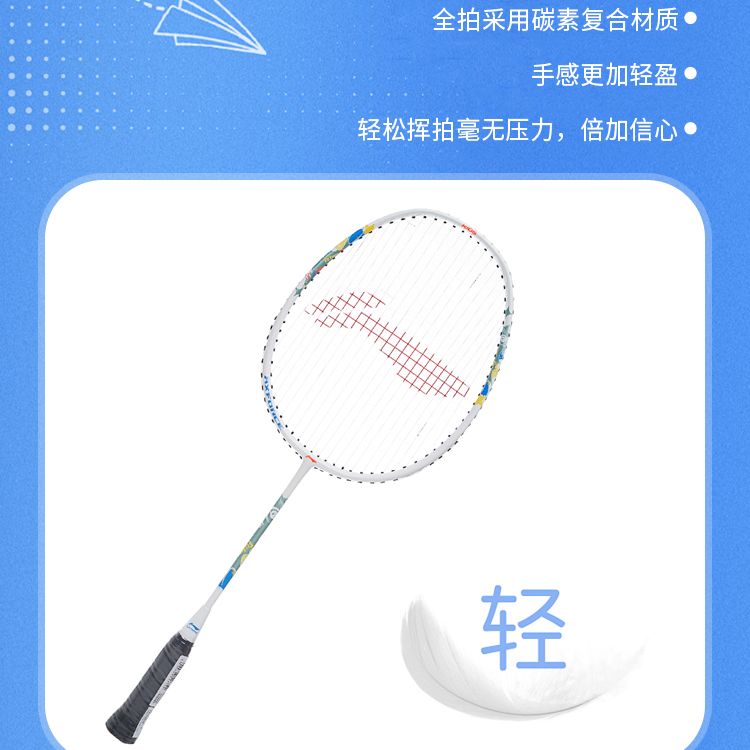 Li Ning Thunder KIDS Full Carbon Badminton Rackets Offensive Type Heavy Head, Stiff Shaft Entry level 555MM