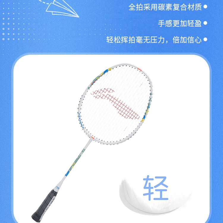 Li Ning Thunder KIDS AYPS089 1 Carbon Aluminum Badminton Rackets Offensive Type Heavy Head, Stiff Shaft Entry level