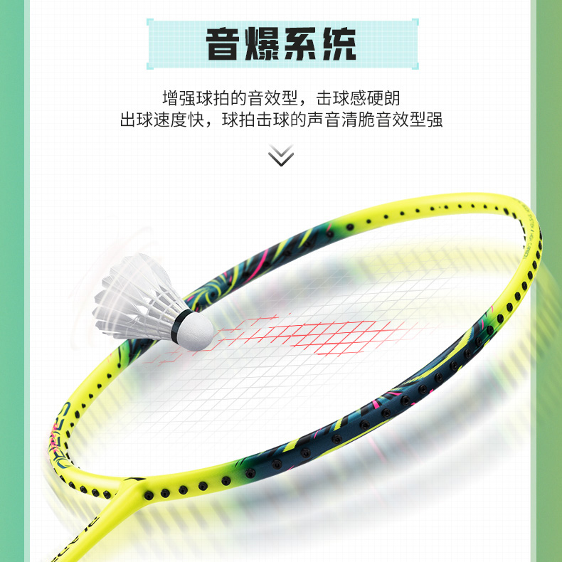 Li Ning Fengying Whirlwind Badminton Rackets