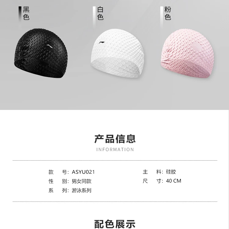 Li Ning Swimming Caps 40cm White