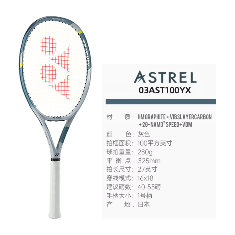 YONEX ASTREL 3 100 280g Racket Weight 100 Square Inches Head Size Gray Unisex Carbon Fiber Tennis Rackets
