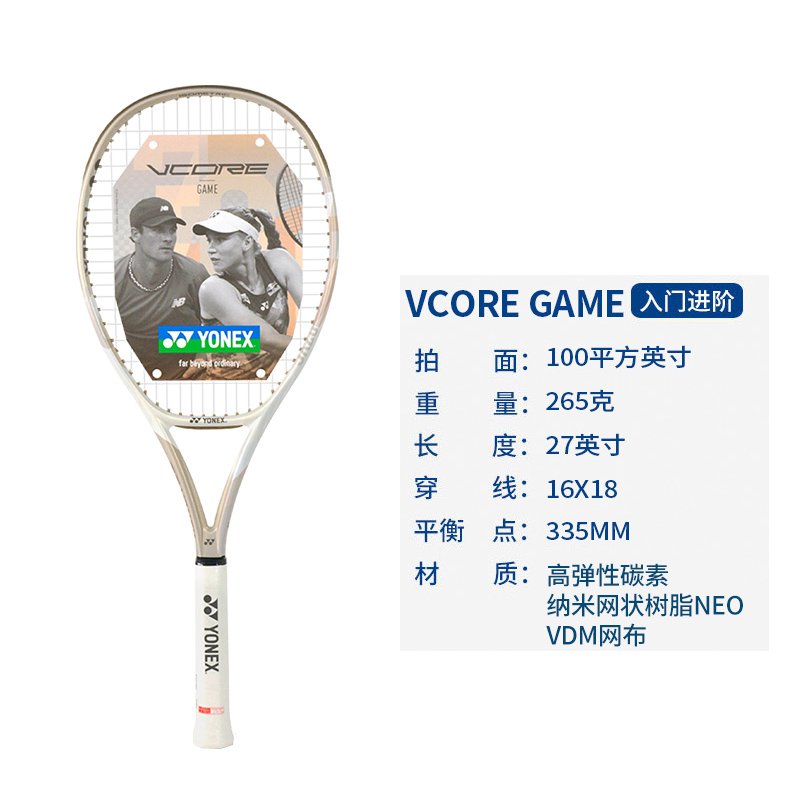 YONEX VCORE GAME 265g 100 Square Inches Beach Beige Yellow Unisex Carbon Tennis Rackets