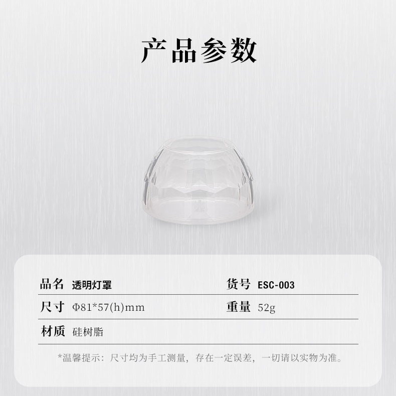 Snow Peak Outdoor Lightings Lampshade Camping 81*57mm