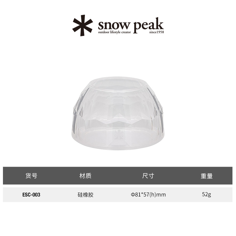 Snow Peak Outdoor Lightings Lampshade Camping 81*57mm