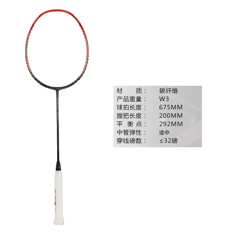 Li Ning Wind Blade 900B Badminton Rackets