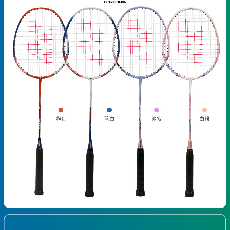 YONEX Ryzen Speed NR7000i Carbon Aluminum Badminton Rackets Speed Type Enhanced Swing Speed Entry level 644mm 2U G4 G5