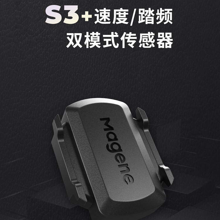 MAGENE Cycling Accessories Pedal Frequency Meter